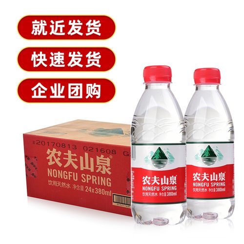 溧水区农夫山泉350ml
